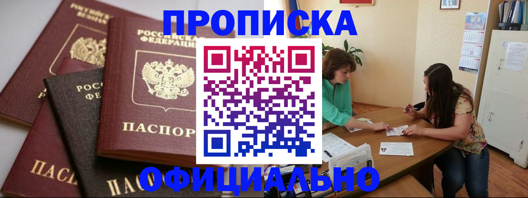 временная регистрация госуслуги в Ужуре