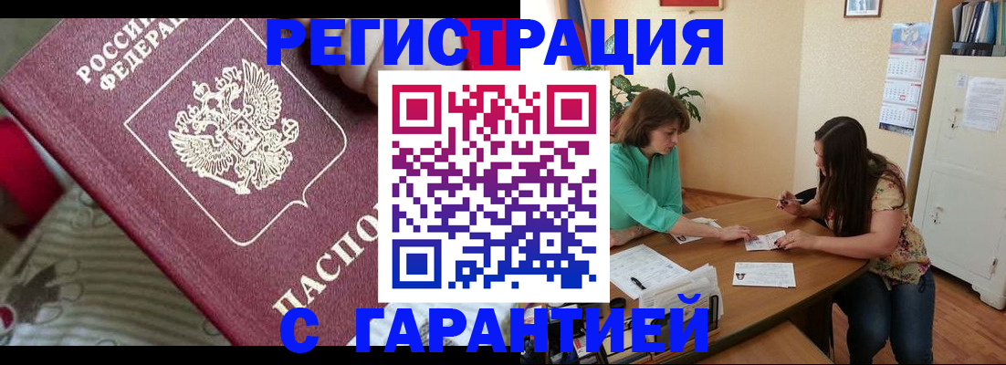 где прописаться в Ужуре